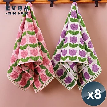 【星紅織品】鬰金香吸水速乾純棉毛巾(2色任選)-8入 粉色