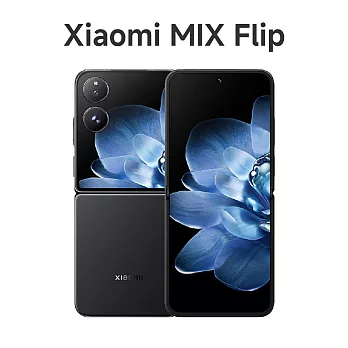 【小米】Xiaomi Mix Flip (12GB+512GB) 黑色
