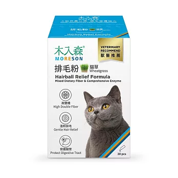 【木入森】貓咪排毛粉 30包/盒(貓草 化毛膏 除毛球)