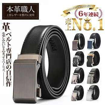【本革職人】真皮自動扣皮帶-男仕 穩重氣場免鑽孔伸縮自動扣皮帶 -黑色扣頭款