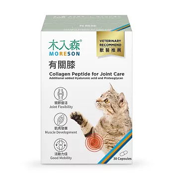 【木入森】貓咪有關膝 30顆/盒(關節保健)