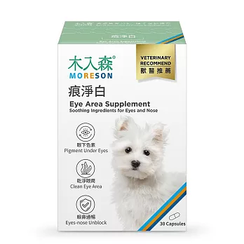【木入森】犬寶痕淨白 30顆/盒(眼睛保健 淚痕)