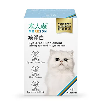 【木入森】貓咪痕淨白 30顆/盒(眼睛保健 淚痕)