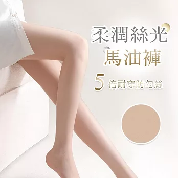 【ONEDER 旺達棉品】柔潤絲光馬油褲 美膚內搭褲 收腹翹臀褲襪- 膚 GK-A106-2
