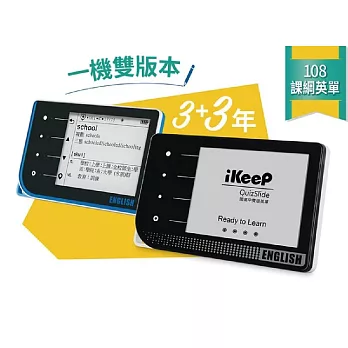 IKeep QuizSlide 智能單字機 (國高中雙版英單) 顏色隨機 / 台 QS104