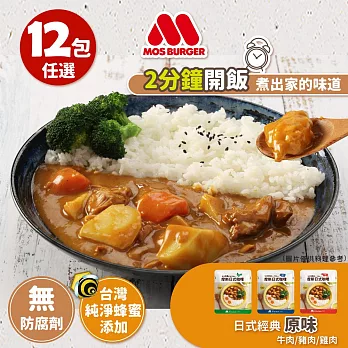 MOS摩斯漢堡-米大師池上香米飯12包+日式咖哩調理包-原味12入 (牛6+豬6)