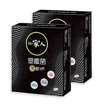 【YM BIOMED 陽明生醫】一家人塑纖菌黑酵PLUSx2盒(30包/盒)