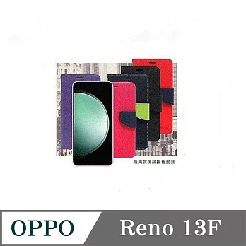 歐珀 OPPO Reno 13F 經典書本雙色磁釦側翻可站立皮套 手機殼 可插卡 可站立 側掀皮套 紅色