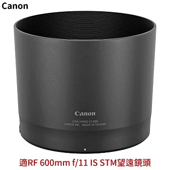 佳能Canon原廠太陽罩ET-88B遮光罩(台灣製)適RF 600mm f/11 IS STM望遠鏡頭Lens Hood