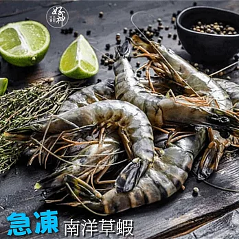 【好神】南洋急凍草蝦(20尾/盒)4盒