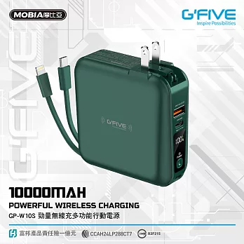 【FUTURE LAB.】NX7 空氣清淨吸塵器+【G-FIVE】無線充行動電源 10000mAh 綠色
