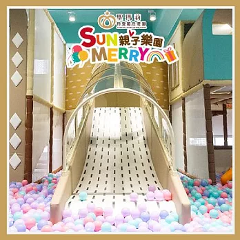 (電子票) 【聖瑪莉親子樂園】(一大+一幼)+翻糖餅乾DIY票劵(一大+一幼)劵(MO)【受託代銷】