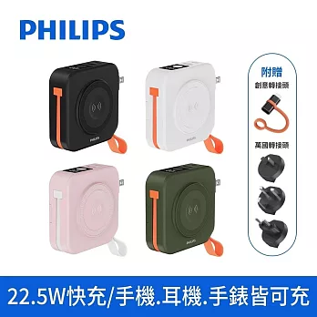 PHILIPS 飛利浦 FunCube 2.0多合一螢幕顯示行動電源 DLP4348 (粉)
