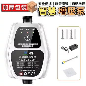 增壓泵太陽能熱水器 自來水增壓泵 水龍頭增壓泵 洗衣機增壓泵 熱水器增壓 加壓馬達增壓泵 花灑增壓 全自動靜音 24V自動增壓泵