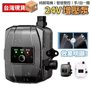 智能增壓泵 全自動增壓泵 洗衣機增壓泵 熱水器增壓泵 花灑增壓泵 管道泵24v 升级白色24v手动+自动150W