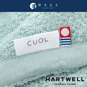 【hartwell】CUOL 今治柔彈低摩擦美肌浴巾 (多色任選- 薄荷綠) | 鈴木太太公司貨