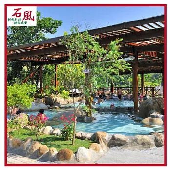 苗栗石風溫泉城堡｜大眾湯+頂級和洋創意料理