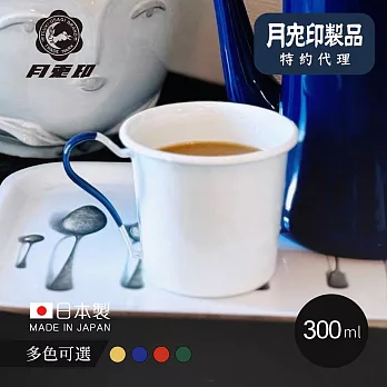 絕版品【日本月兔印】特約店限定日製琺瑯馬克杯-300ml-多色可選-  海軍藍手柄