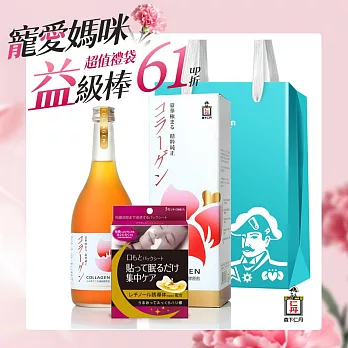 【森下仁丹】頂級膠原美姬微笑禮袋組