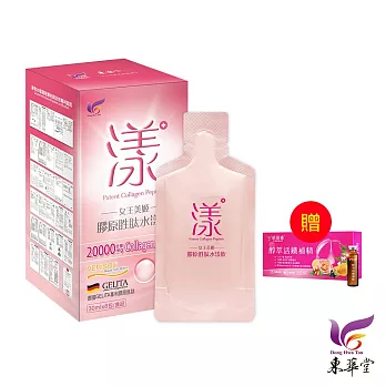 東華堂 女王美姬膠原胜肽水漾飲30mlx8包*1【贈】威客維 醇萃活鐵補精15mlx10入*1