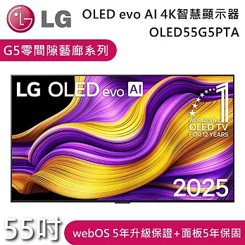 LG｜55吋OLED4K電視