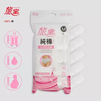 【YG 天鵝內衣】6件組女純棉免洗褲(柔軟透氣-女內褲) M 米白
