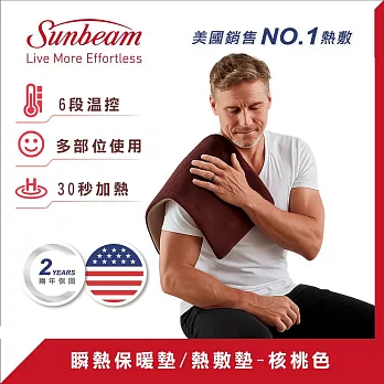 【Sunbeam】瞬熱保暖墊/熱敷墊-核桃色(熱敷墊/熱敷/電暖/電熱)-(NO.20130910)