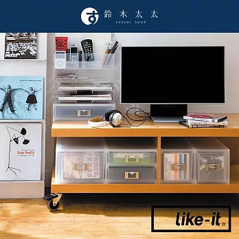 【LIKE-IT】自由搭配可疊式防塵收納盒 (寬版) | 鈴木太太公司貨