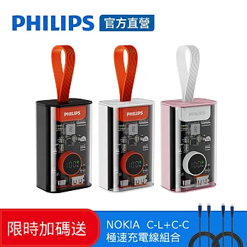 PHILIPS 飛利浦 透視外殼行動電源 三色可選 DLP5715C 黑橘