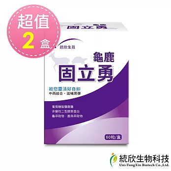 【統欣生技】龜鹿固立勇60粒x2盒