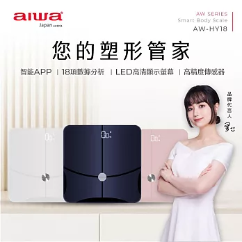 AIWA 愛華 藍牙智慧體重計 AW-HY18 粉色
