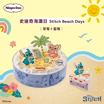 (電子票) 哈根達斯 2380元7吋冰淇淋蛋糕兌換喜客券【受託代銷】