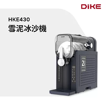 DIKE 好冰友雪泥冰沙機 HKE430BK  黑