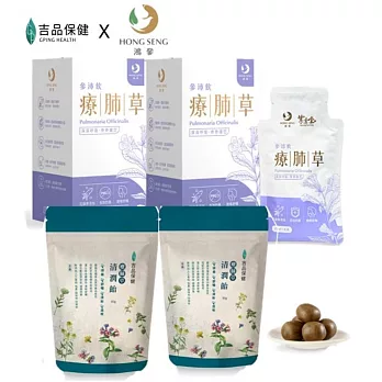 療肺草雙效組_療肺草清潤飴80g(袋)x2+療肺草參沛飲25mlx10包x2