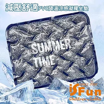 【iSFun】減壓舒適 PVC降溫涼感凝膠坐墊39*32cm/ 藏青色