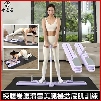 滑雪機 瘦腿神器 盆底肌訓練器 美腿機 健腹板（塑腿機 夾腿機 健身機 運動機 滑步機 燃脂瘦身 塑型提臀） 分體式升降滑雪機
