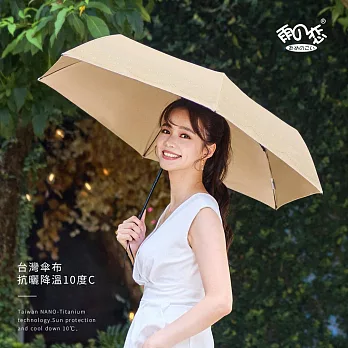 【雨之戀】環保紗降溫10℃自動傘水玉  杏色