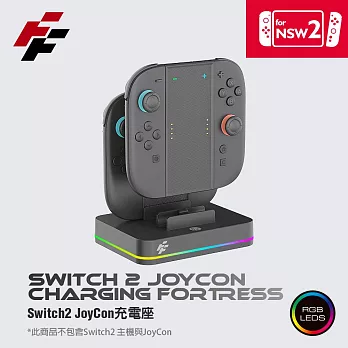Flashfire Charging fortress Switch2 NS2 Joycon多功能充電要塞