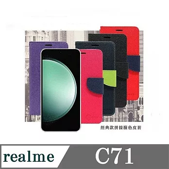 realme C71  經典書本雙色磁釦側翻可站立皮套 手機殼 保護套 可插卡 可站立 紫色