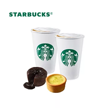 (電子票) 星巴克 2杯大杯那堤+檸檬塔+法式岩漿巧克力蛋糕【受託代銷】