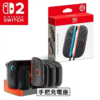 【現貨】任天堂 NS2 Nintendo Switch 2 Joy-Con 2 控制器組 原廠控制器 + mini底座手把充電座  手把-藍/紅