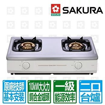 【SAKURA 櫻花】二口一級節能傳統安全台爐G5201S（天然瓦斯專用）北北基以外縣市另外付安裝費