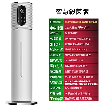 加濕器 增濕器 霧化機 噴霧機 加濕機 噴霧器 水氧機 空氣淨化 大容量 落地立式 UV殺菌  智能遙控+UV殺菌