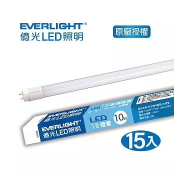 EVERLIGHT 億光LED T8燈管20W 4呎 白光