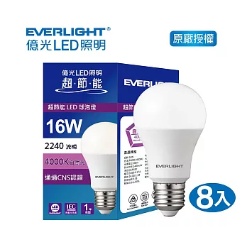 EVERLIGHT 億光16W超節能LED球泡燈 8入 自然光
