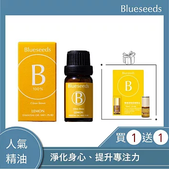 【Blueseeds 芙彤園】淨化空氣&清新舒爽 (加碼贈檸檬滾珠2ml) l  檸檬滴瓶精油10ml