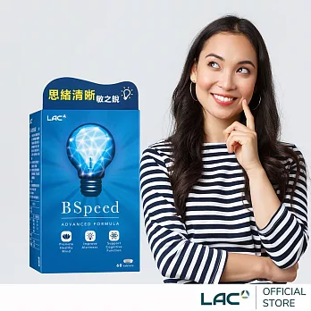 【LAC利維喜】敏之銳食品錠60錠(DHA藻粉/磷脂醯絲胺酸/L-肉酸/五味子)