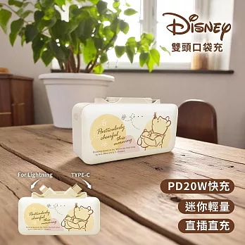 【正版授權】Disney迪士尼 5000mAh 雙頭口袋充行動電源(Type-C+Lightning) 粉粉維尼
