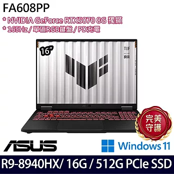 ASUS 華碩 FA608PP-0071A8940HX 16吋 電競筆電 (R9-8940HX/16G/512G/RTX5070/W11/2年保)