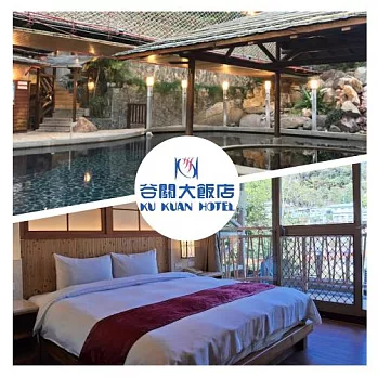 台中谷關溫泉飯店｜雙人一泊三食